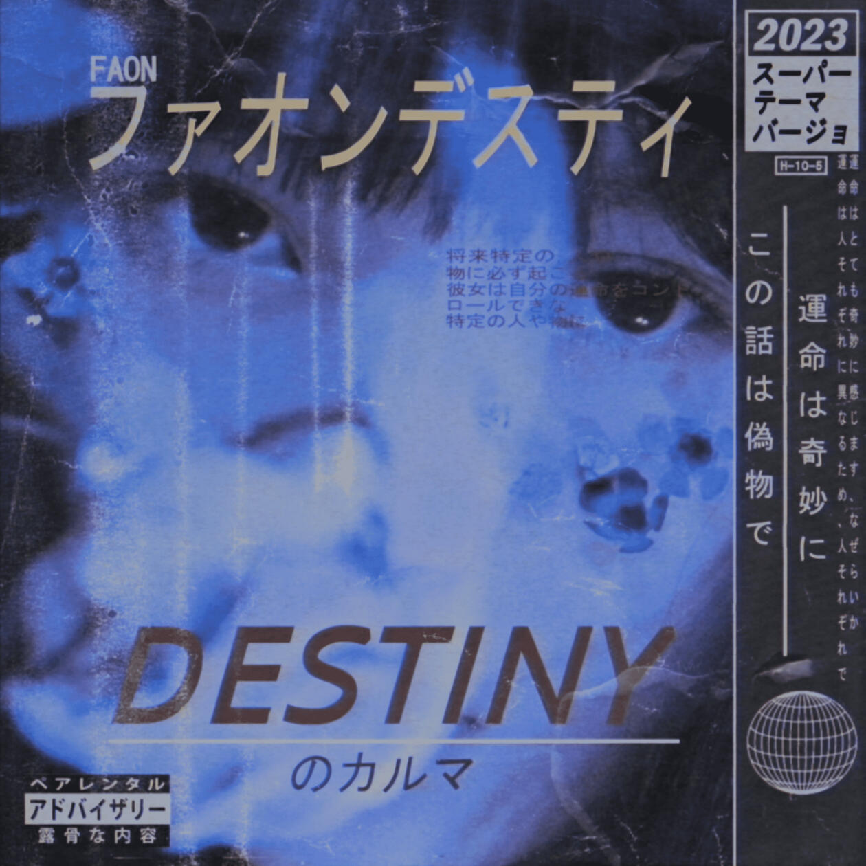 DESTINY