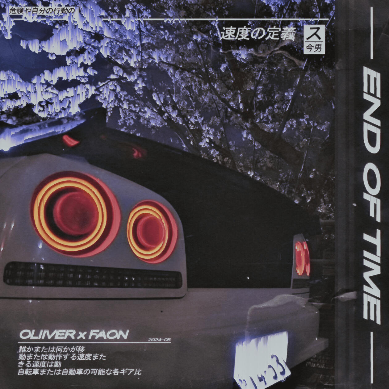 END OF TIME